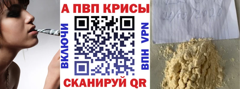 A PVP СК  сколько стоит  Шагонар 