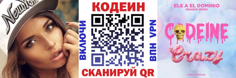 OMG зеркало Шагонар Кодеиновый сироп Lean напиток Lean (лин)