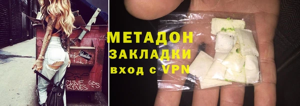 молекула духа Беломорск