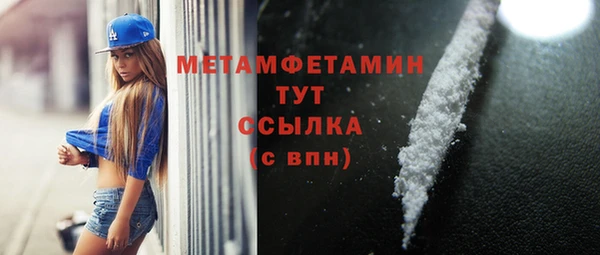 молекула духа Беломорск