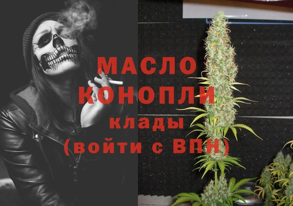 молекула духа Беломорск