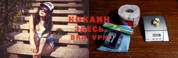 мяу мяу кристалл Балахна