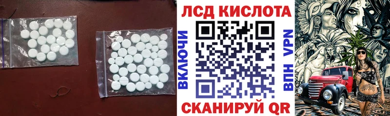 LSD-25 экстази ecstasy  kraken   Шагонар  купить наркотик 
