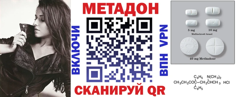 Метадон VHQ Шагонар