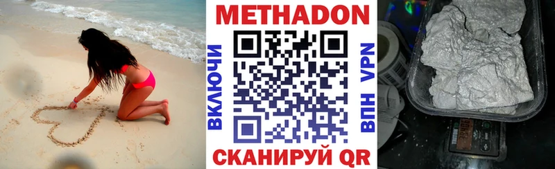 купить Шагонар Метадон кристалл