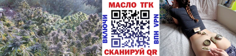 ТГК гашишное масло  хочу наркоту  Шагонар 